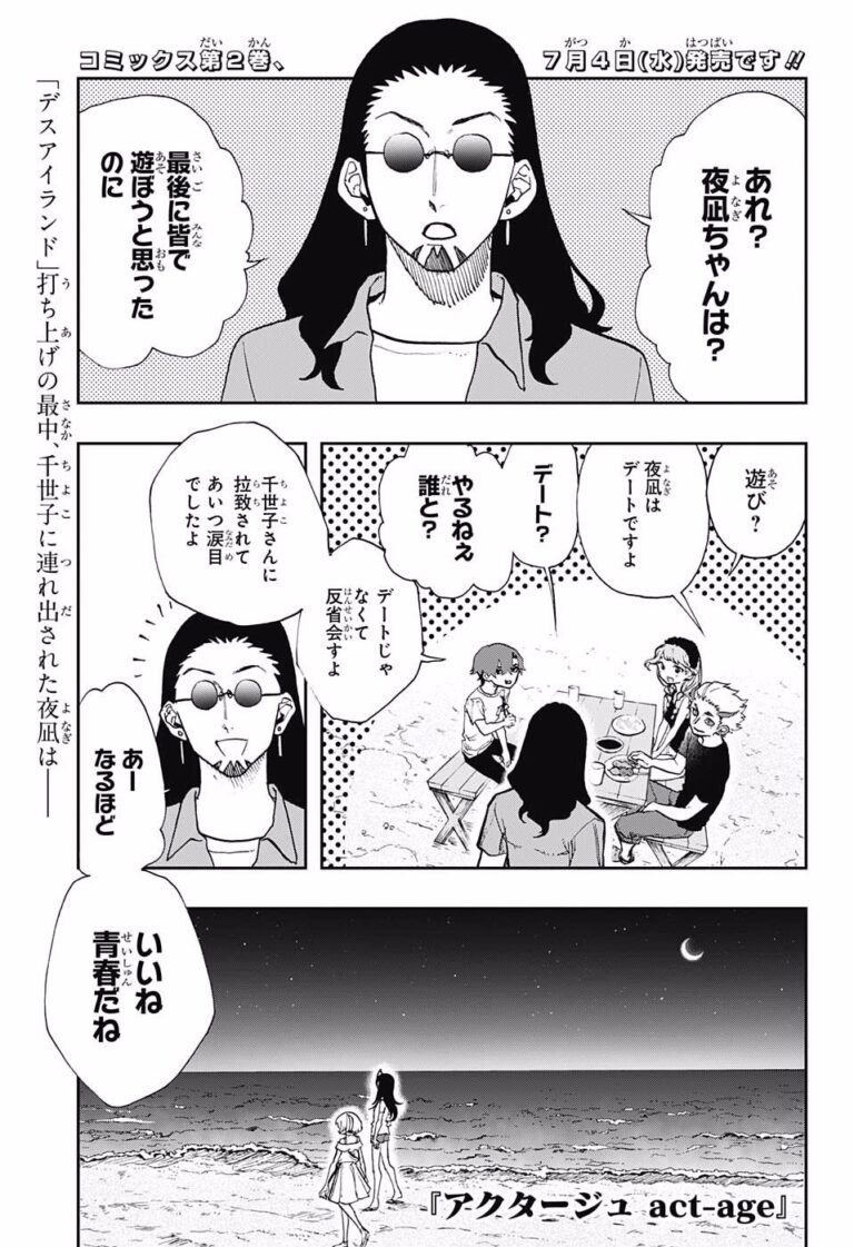 呪術廻戦 Raw Chapter 17
