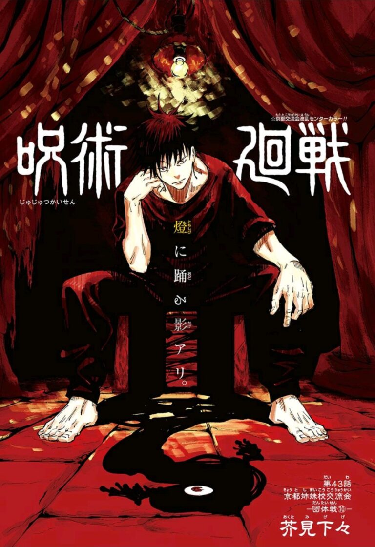 呪術廻戦 Raw Chapter 43