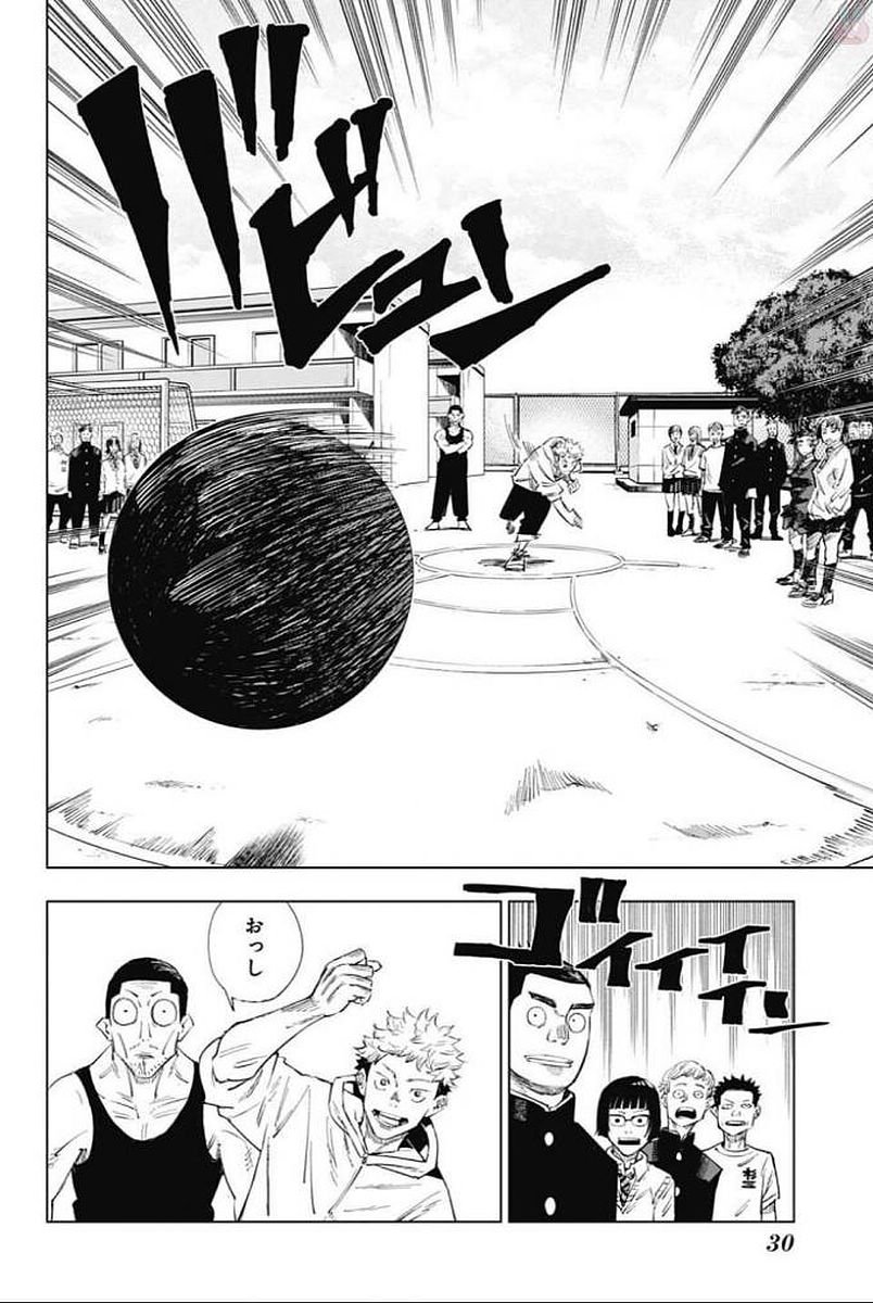 呪術 廻 戦 raw (13)